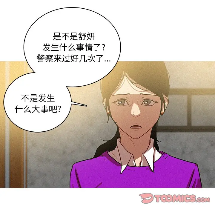 迷失天堂[顶通]韩漫全集-第 34 话无删减无遮挡章节图片 