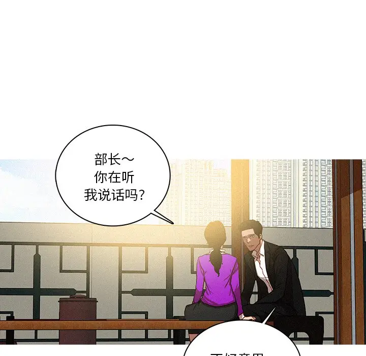 迷失天堂[顶通]韩漫全集-第 34 话无删减无遮挡章节图片 
