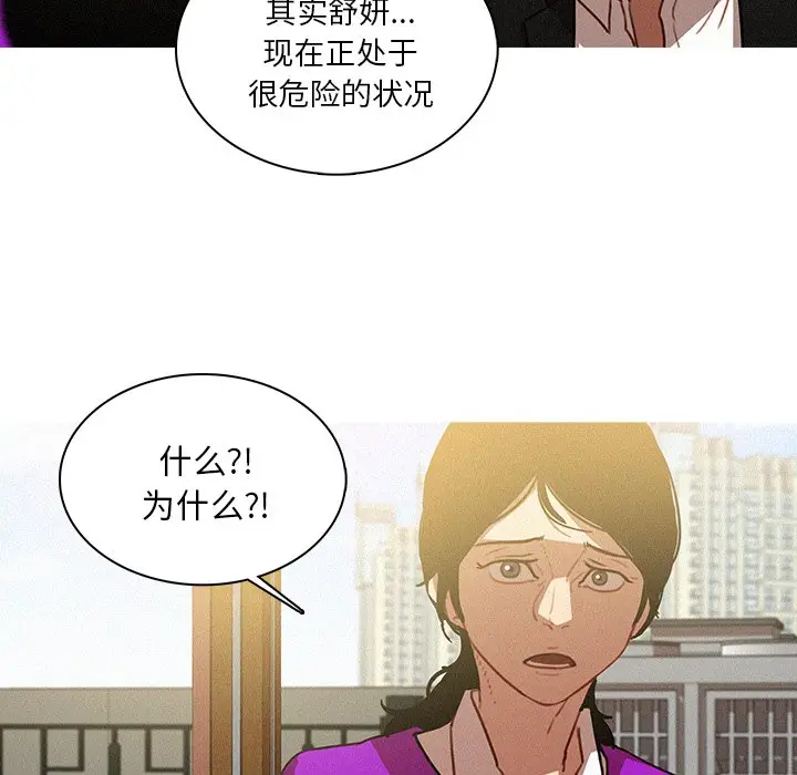 迷失天堂[顶通]韩漫全集-第 34 话无删减无遮挡章节图片 