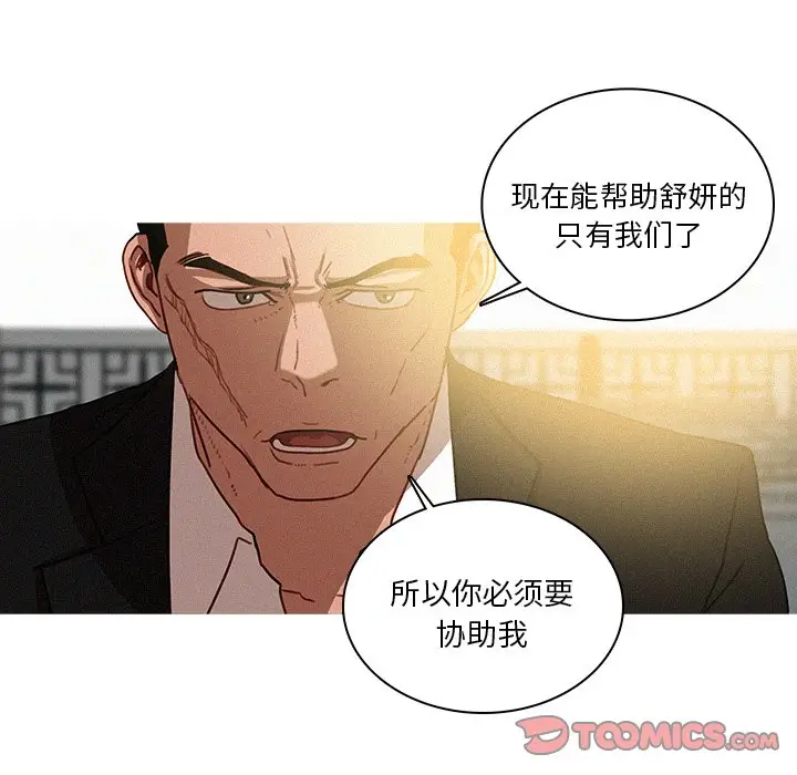 迷失天堂[顶通]韩漫全集-第 34 话无删减无遮挡章节图片 