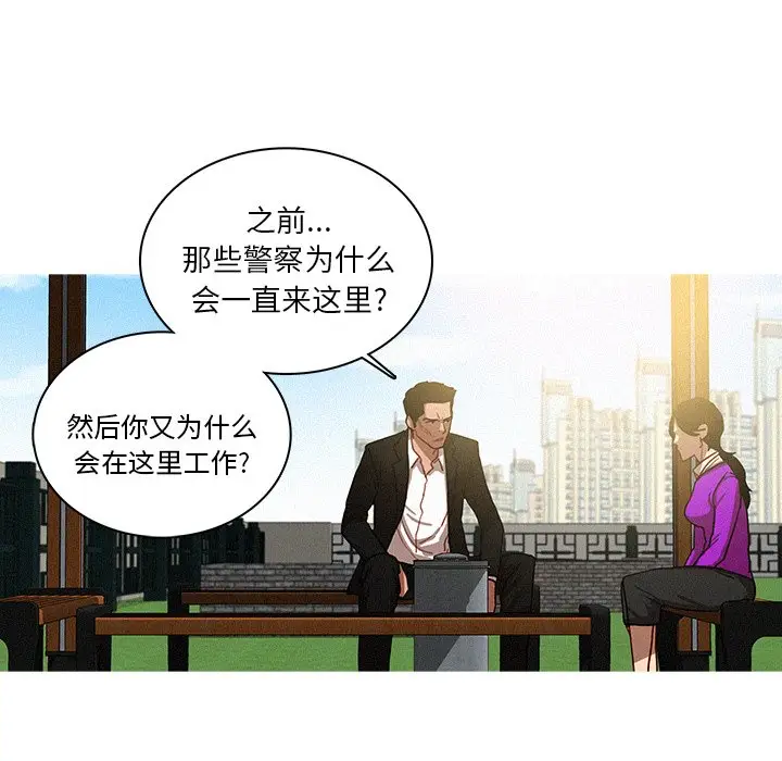 迷失天堂[顶通]韩漫全集-第 34 话无删减无遮挡章节图片 