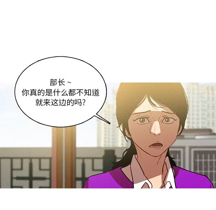 迷失天堂[顶通]韩漫全集-第 34 话无删减无遮挡章节图片 