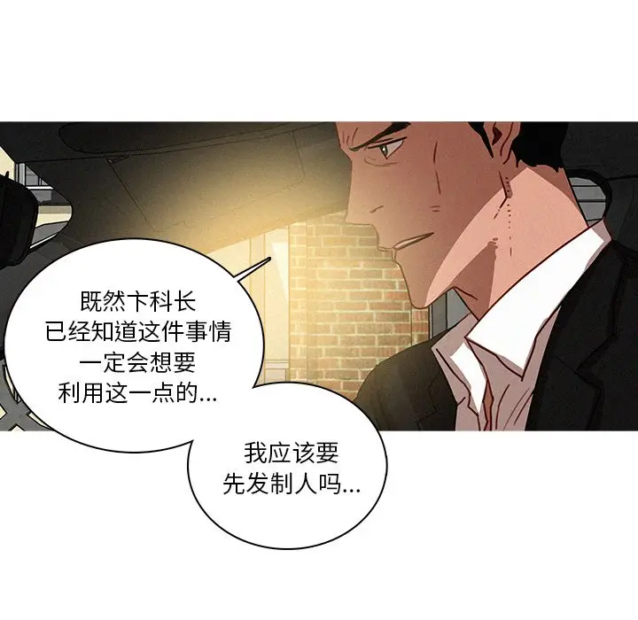 迷失天堂[顶通]韩漫全集-第 34 话无删减无遮挡章节图片 