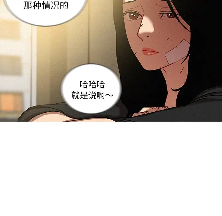 迷失天堂[顶通]韩漫全集-第 34 话无删减无遮挡章节图片 