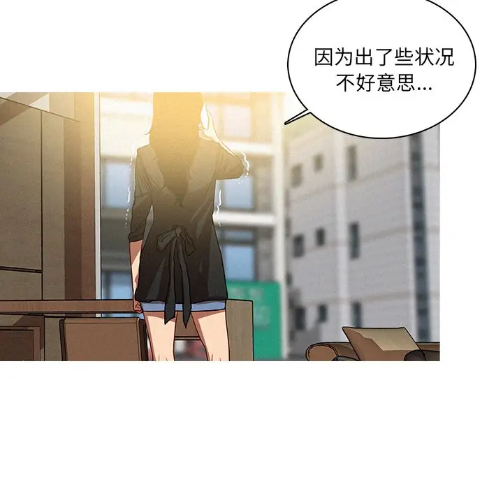 迷失天堂[顶通]韩漫全集-第 35 话无删减无遮挡章节图片 