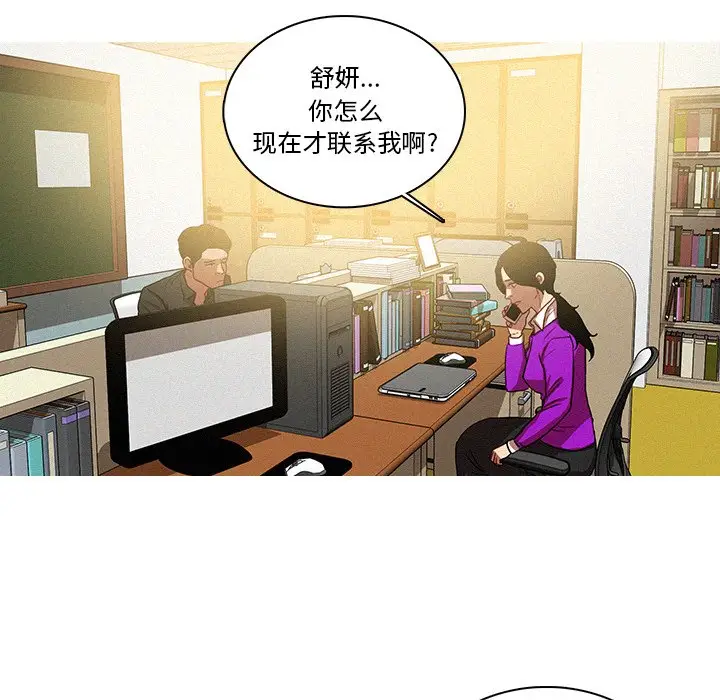 迷失天堂[顶通]韩漫全集-第 35 话无删减无遮挡章节图片 