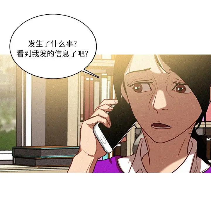 迷失天堂[顶通]韩漫全集-第 35 话无删减无遮挡章节图片 