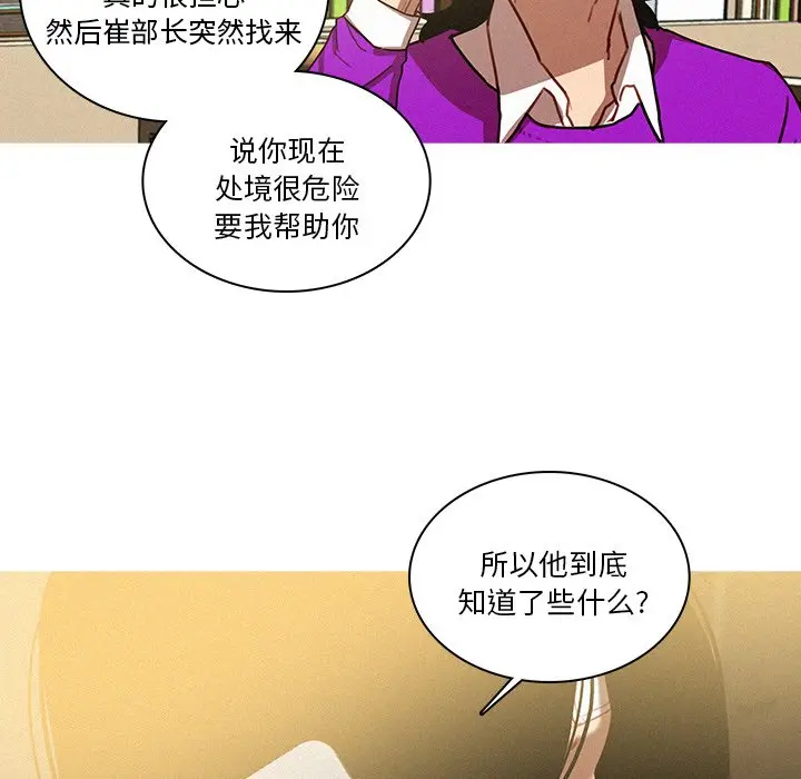 迷失天堂[顶通]韩漫全集-第 35 话无删减无遮挡章节图片 