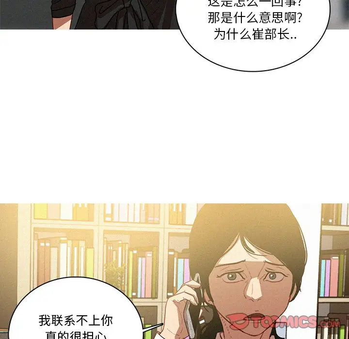 迷失天堂[顶通]韩漫全集-第 35 话无删减无遮挡章节图片 