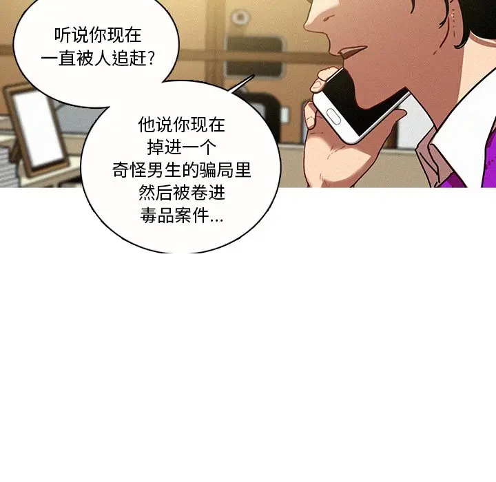 迷失天堂[顶通]韩漫全集-第 35 话无删减无遮挡章节图片 
