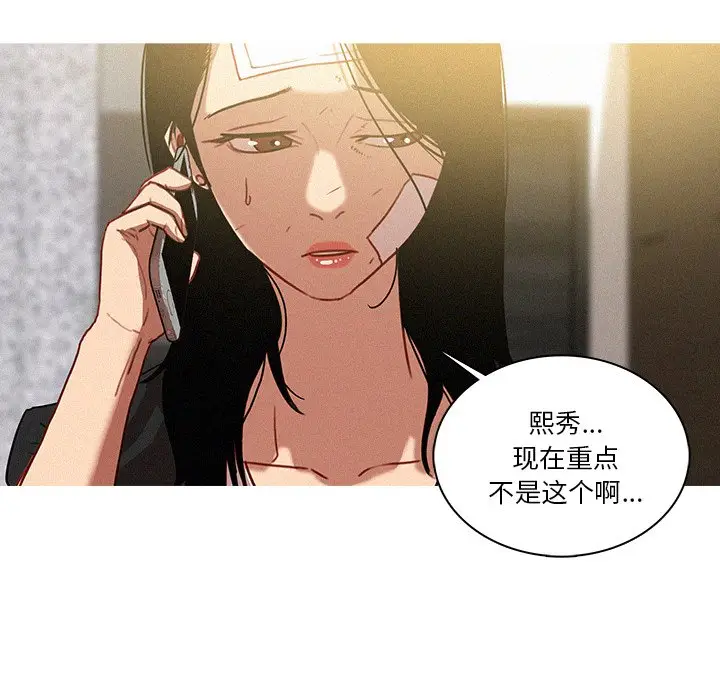 迷失天堂[顶通]韩漫全集-第 35 话无删减无遮挡章节图片 