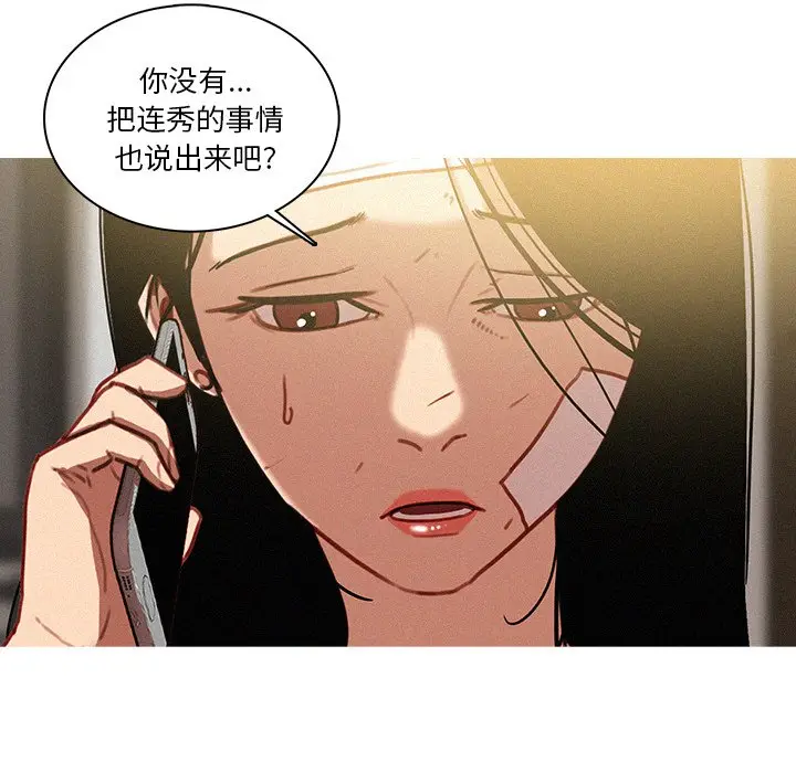 迷失天堂[顶通]韩漫全集-第 35 话无删减无遮挡章节图片 