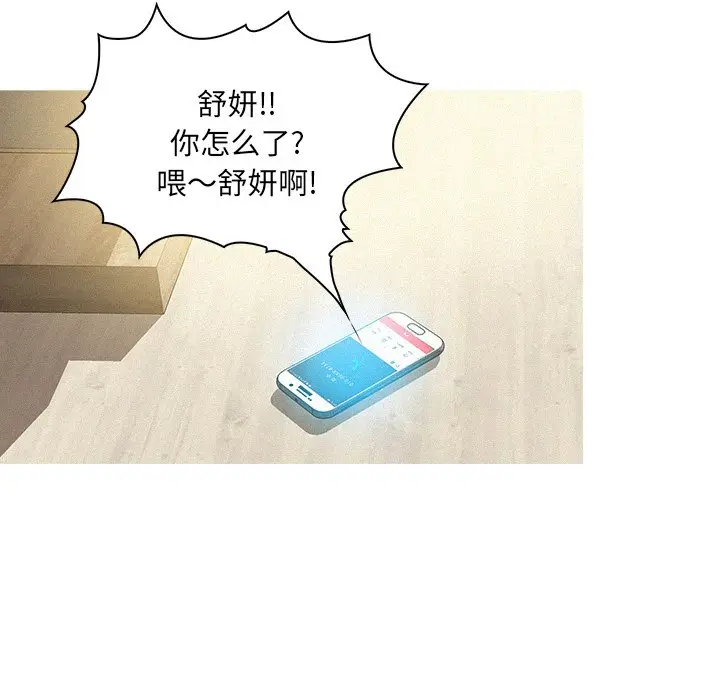 迷失天堂[顶通]韩漫全集-第 35 话无删减无遮挡章节图片 