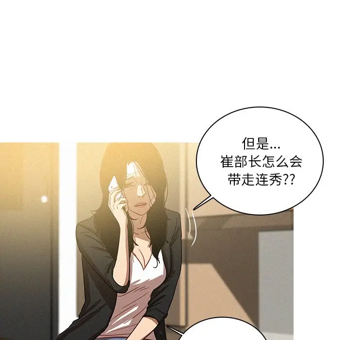 迷失天堂[顶通]韩漫全集-第 35 话无删减无遮挡章节图片 