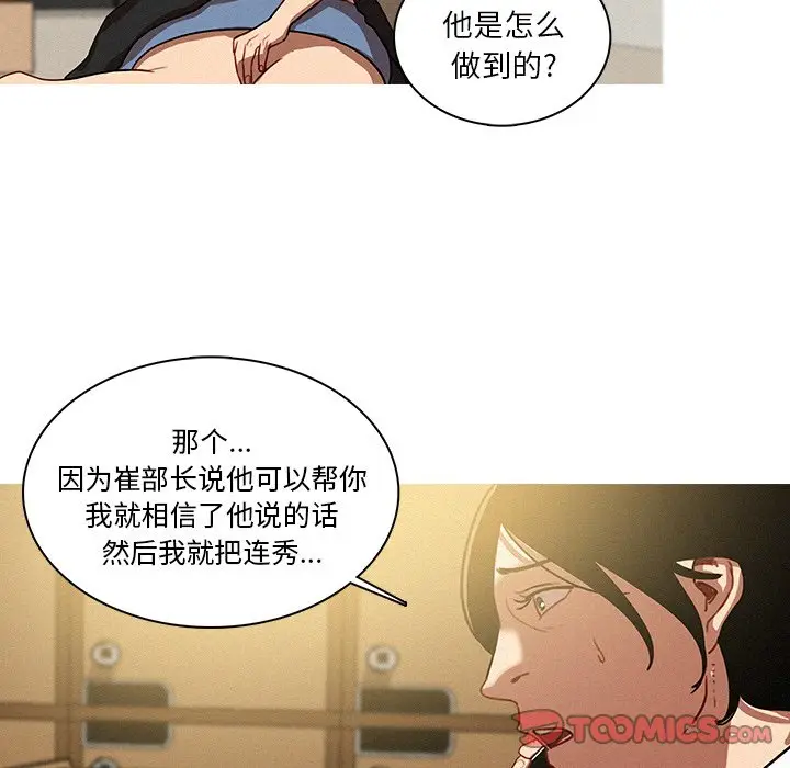 迷失天堂[顶通]韩漫全集-第 35 话无删减无遮挡章节图片 