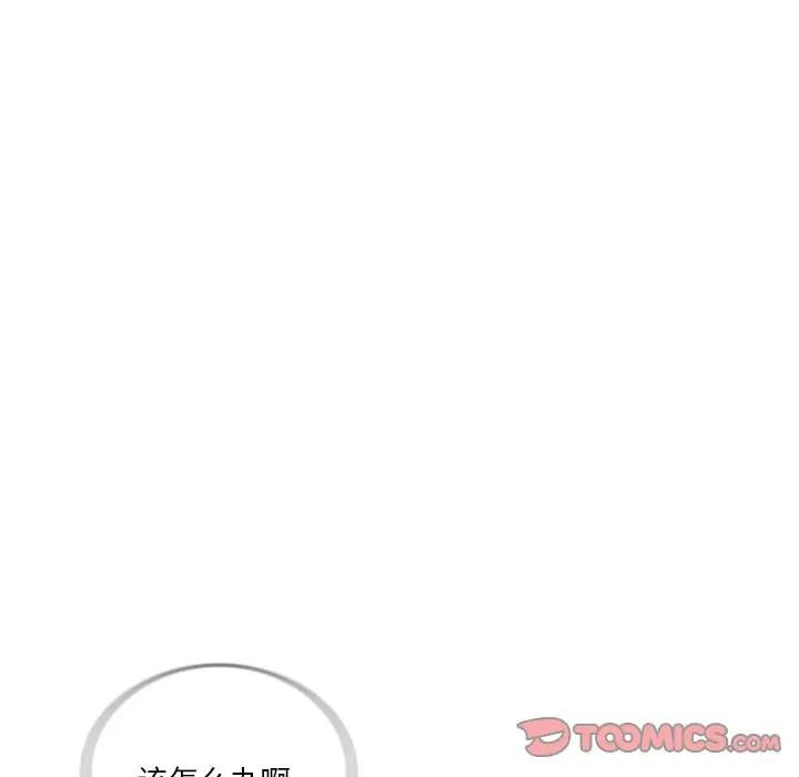 迷失天堂[顶通]韩漫全集-第 35 话无删减无遮挡章节图片 