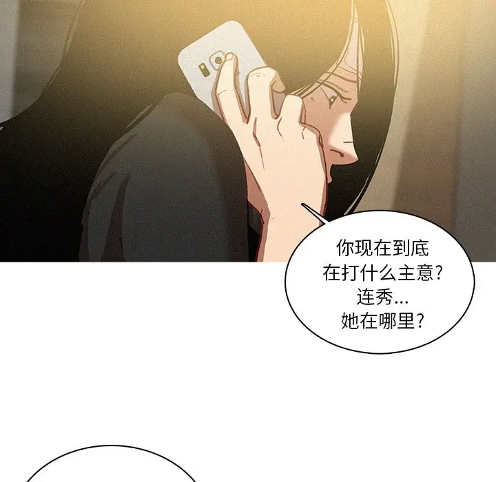 迷失天堂[顶通]韩漫全集-第 35 话无删减无遮挡章节图片 