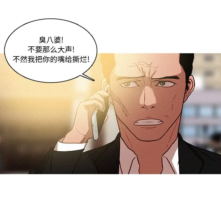 迷失天堂[顶通]韩漫全集-第 35 话无删减无遮挡章节图片 