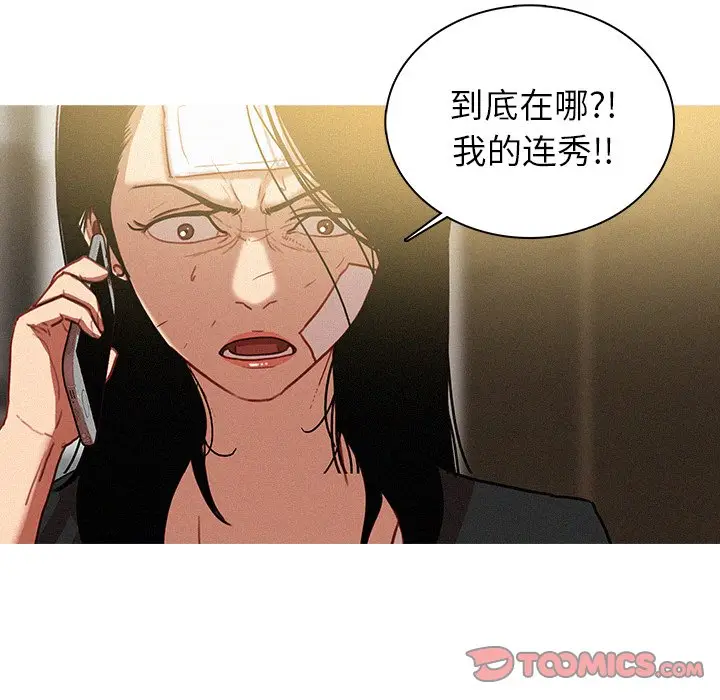 迷失天堂[顶通]韩漫全集-第 35 话无删减无遮挡章节图片 