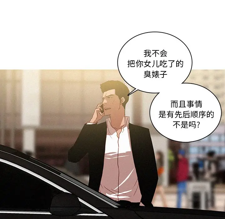 迷失天堂[顶通]韩漫全集-第 35 话无删减无遮挡章节图片 