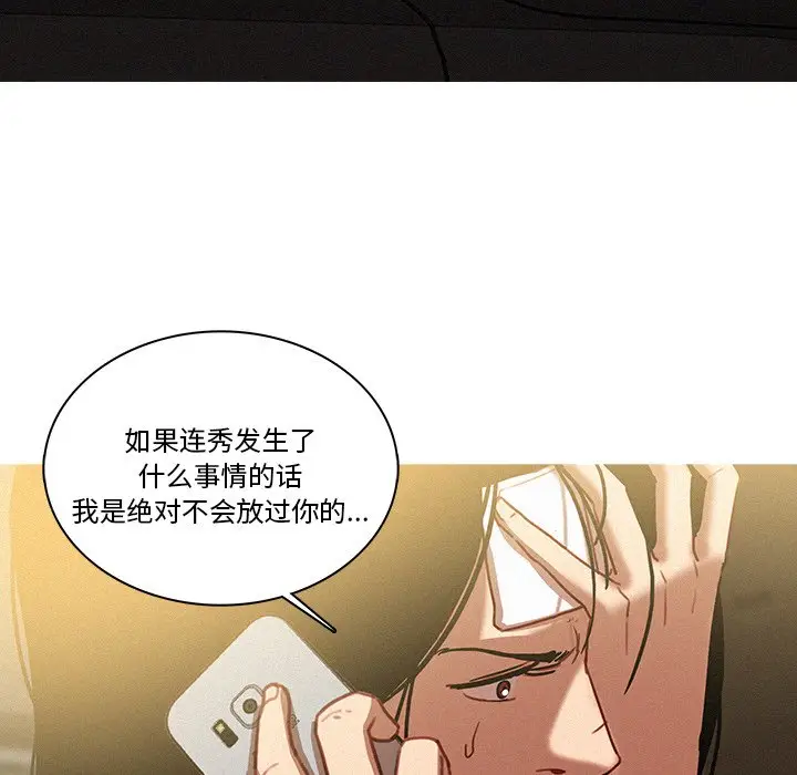 迷失天堂[顶通]韩漫全集-第 35 话无删减无遮挡章节图片 