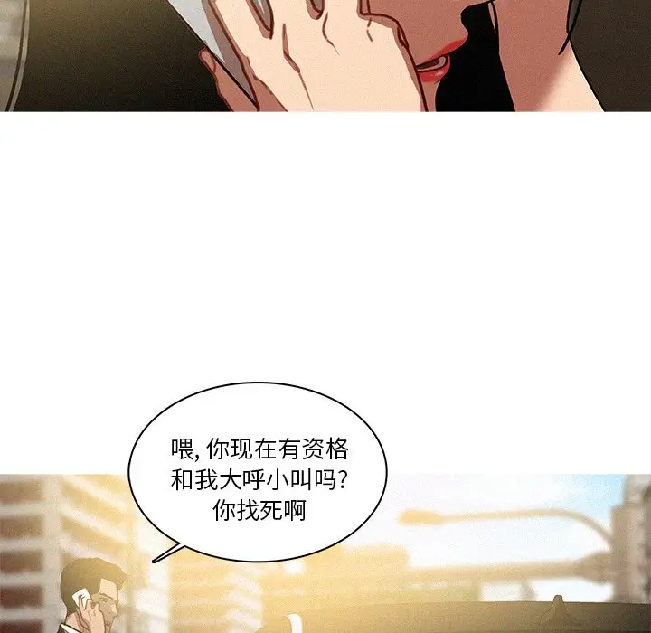 迷失天堂[顶通]韩漫全集-第 35 话无删减无遮挡章节图片 