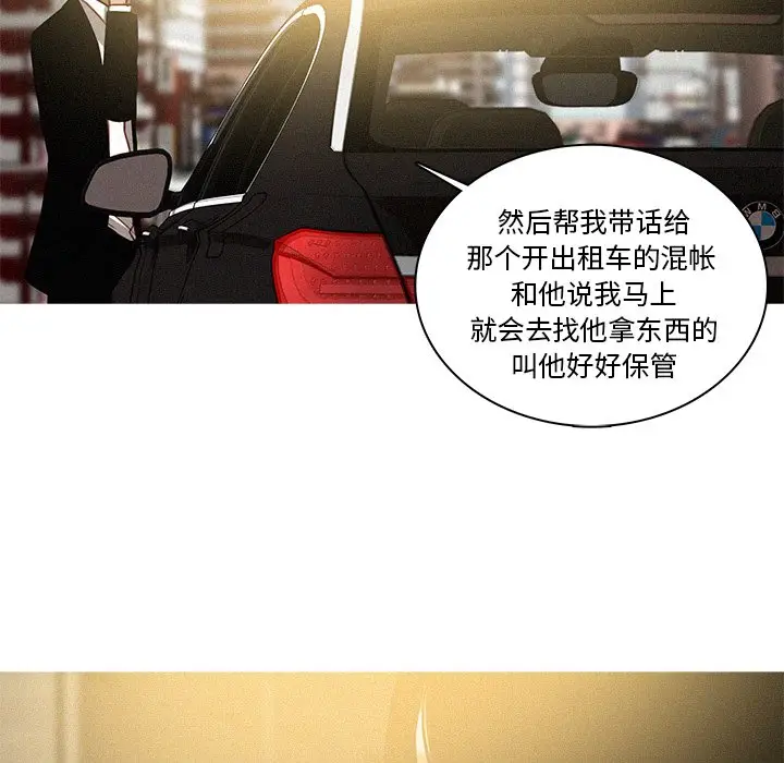 迷失天堂[顶通]韩漫全集-第 35 话无删减无遮挡章节图片 