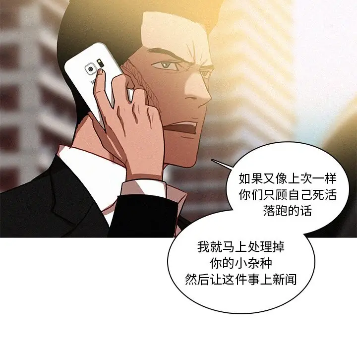 迷失天堂[顶通]韩漫全集-第 35 话无删减无遮挡章节图片 