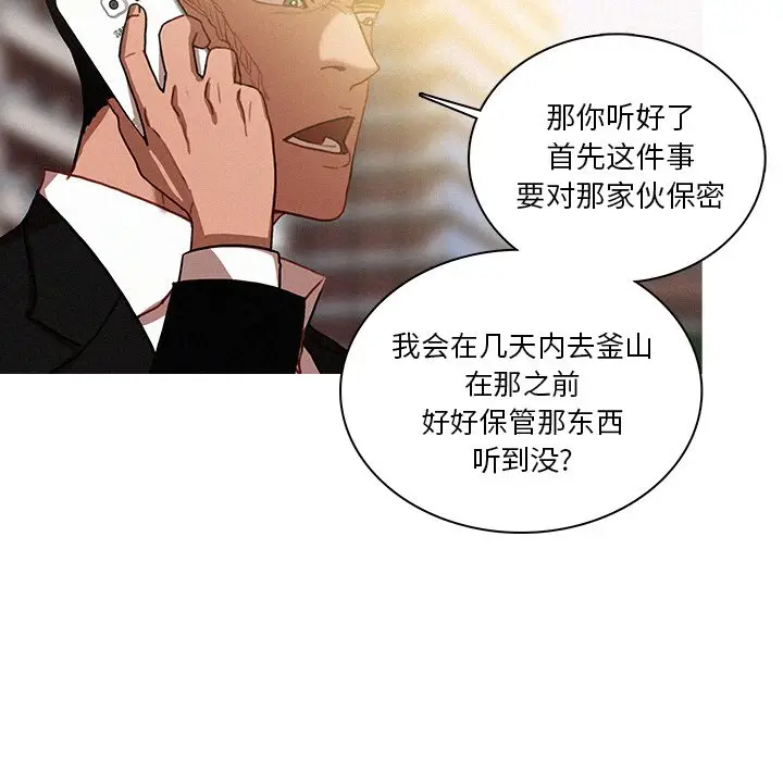 迷失天堂[顶通]韩漫全集-第 36 话无删减无遮挡章节图片 