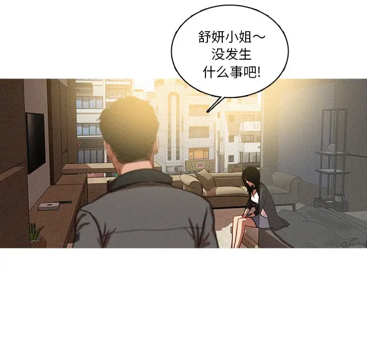 迷失天堂[顶通]韩漫全集-第 36 话无删减无遮挡章节图片 