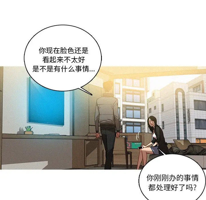 迷失天堂[顶通]韩漫全集-第 36 话无删减无遮挡章节图片 