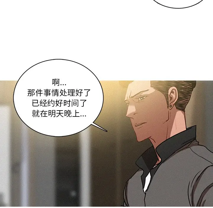 迷失天堂[顶通]韩漫全集-第 36 话无删减无遮挡章节图片 