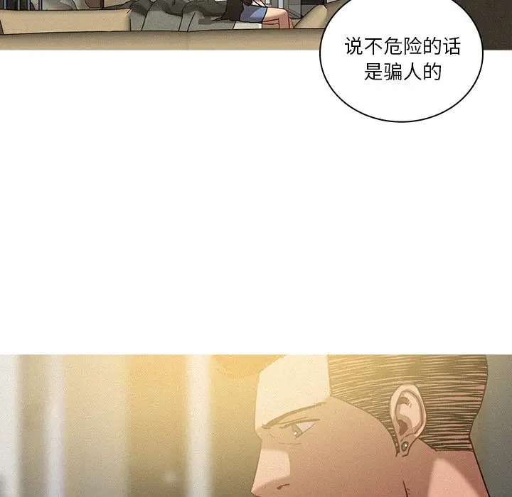 迷失天堂[顶通]韩漫全集-第 36 话无删减无遮挡章节图片 