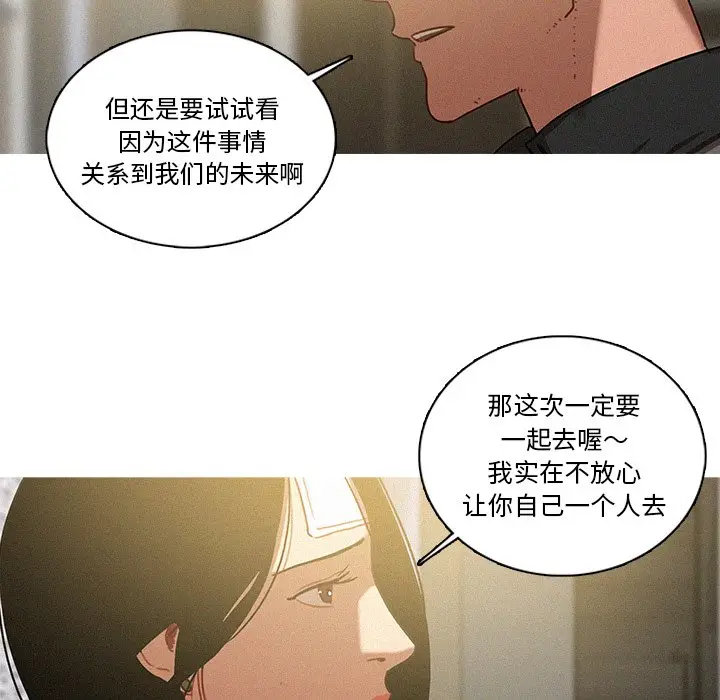 迷失天堂[顶通]韩漫全集-第 36 话无删减无遮挡章节图片 