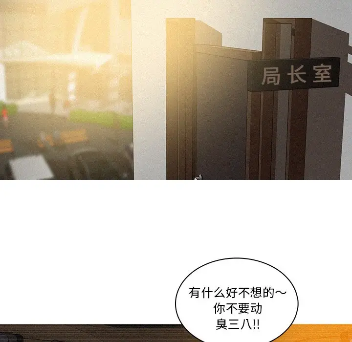 迷失天堂[顶通]韩漫全集-第 36 话无删减无遮挡章节图片 