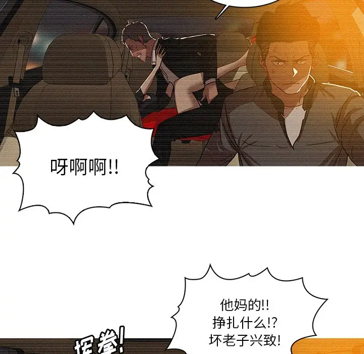 迷失天堂[顶通]韩漫全集-第 36 话无删减无遮挡章节图片 