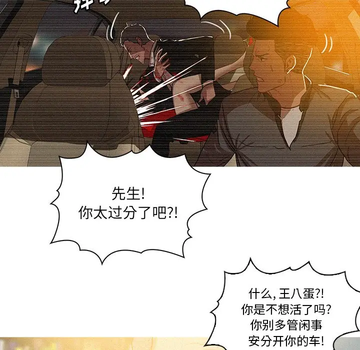 迷失天堂[顶通]韩漫全集-第 36 话无删减无遮挡章节图片 