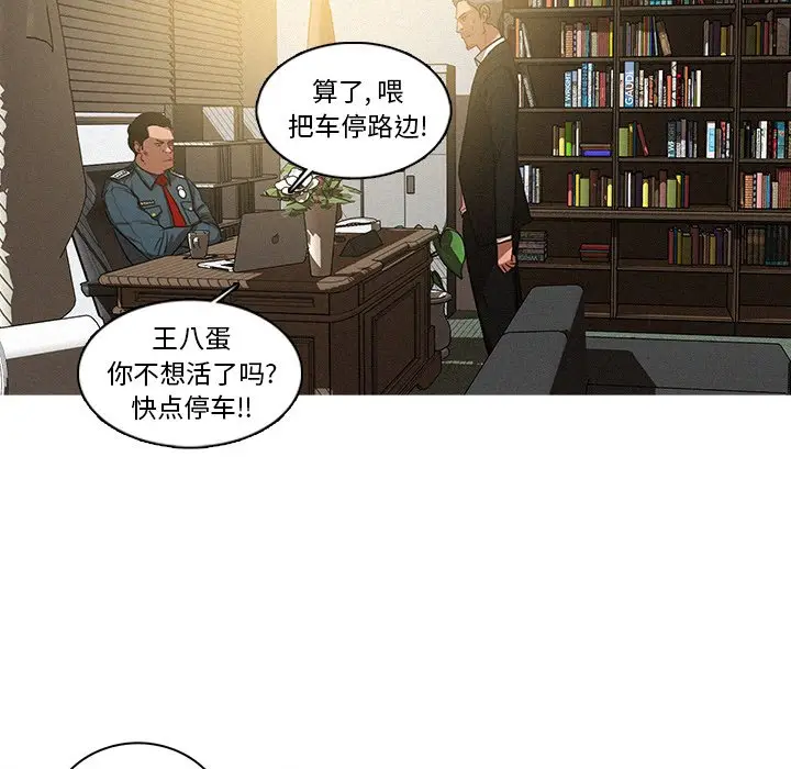 迷失天堂[顶通]韩漫全集-第 36 话无删减无遮挡章节图片 