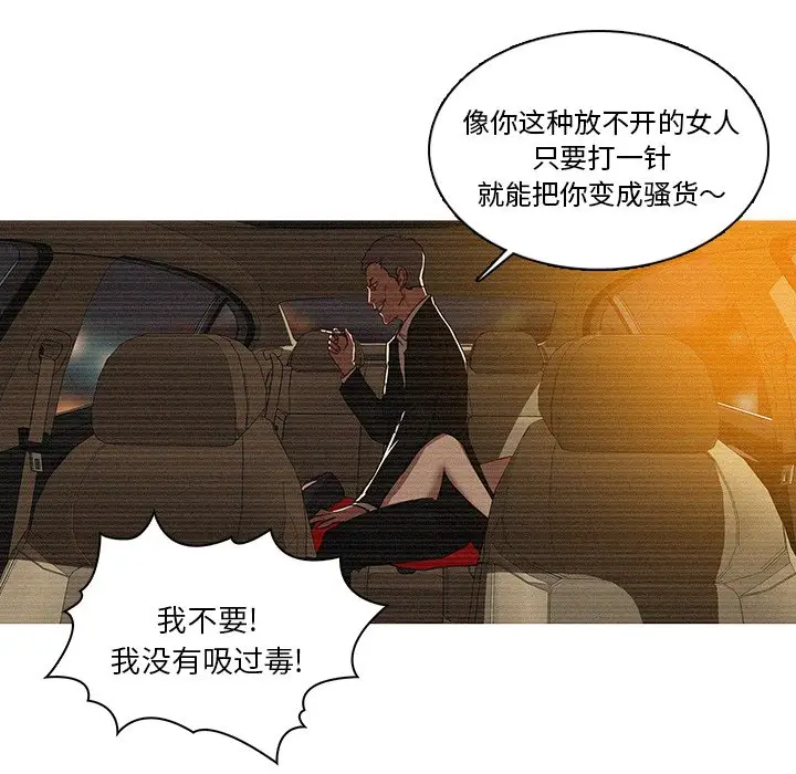 迷失天堂[顶通]韩漫全集-第 36 话无删减无遮挡章节图片 
