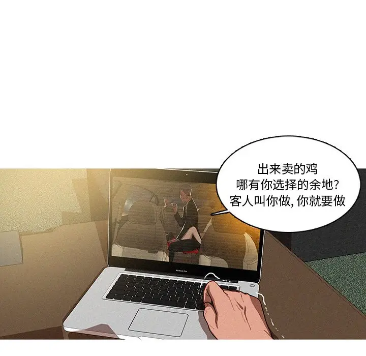 迷失天堂[顶通]韩漫全集-第 36 话无删减无遮挡章节图片 
