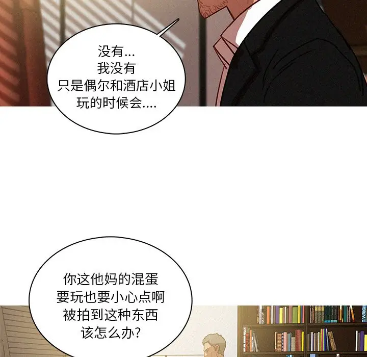 迷失天堂[顶通]韩漫全集-第 36 话无删减无遮挡章节图片 