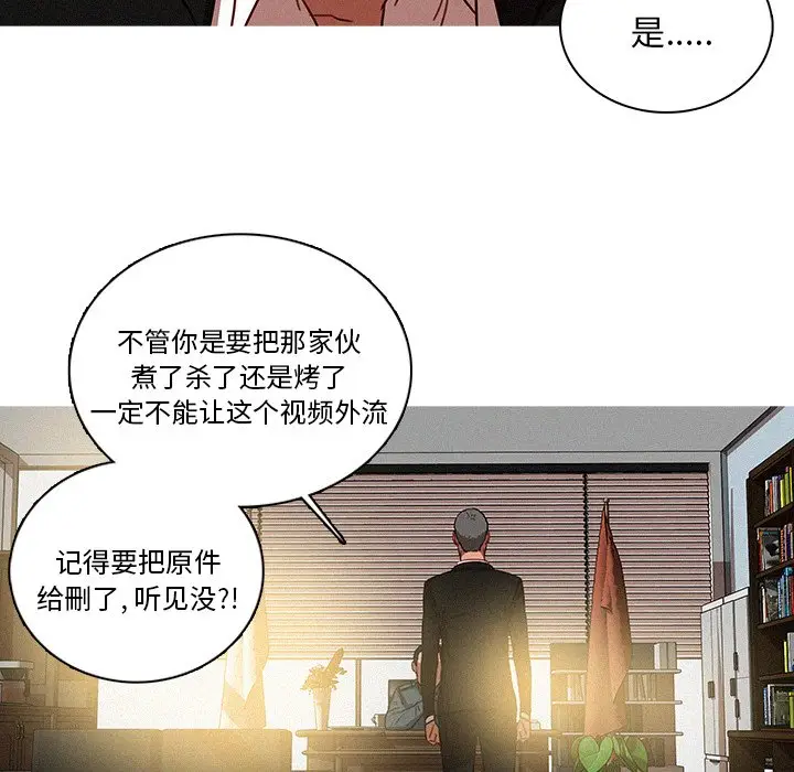 迷失天堂[顶通]韩漫全集-第 36 话无删减无遮挡章节图片 