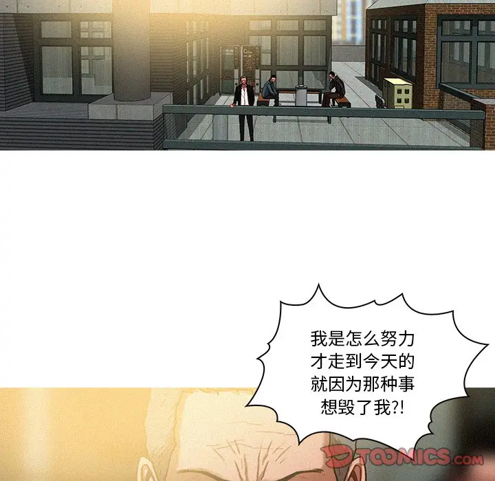 迷失天堂[顶通]韩漫全集-第 36 话无删减无遮挡章节图片 