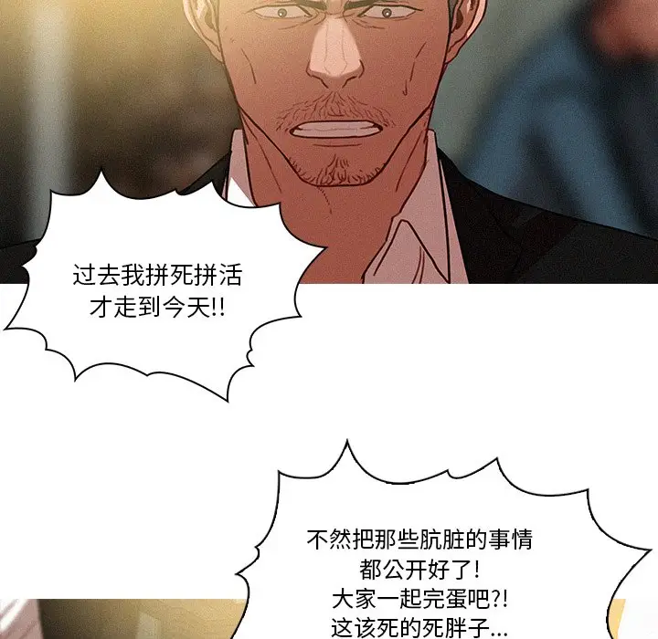 迷失天堂[顶通]韩漫全集-第 36 话无删减无遮挡章节图片 