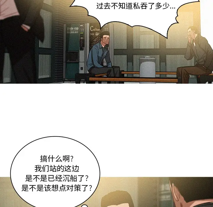 迷失天堂[顶通]韩漫全集-第 36 话无删减无遮挡章节图片 