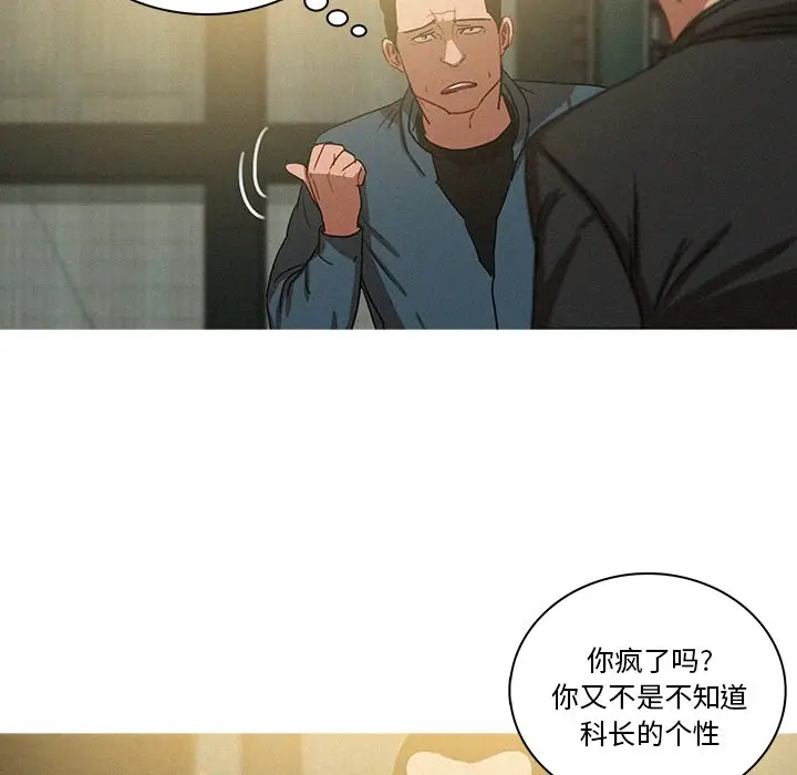 迷失天堂[顶通]韩漫全集-第 36 话无删减无遮挡章节图片 