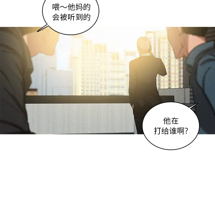 迷失天堂[顶通]韩漫全集-第 36 话无删减无遮挡章节图片 
