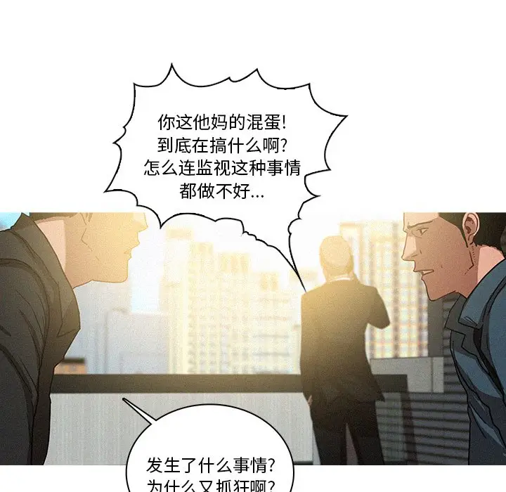 迷失天堂[顶通]韩漫全集-第 36 话无删减无遮挡章节图片 