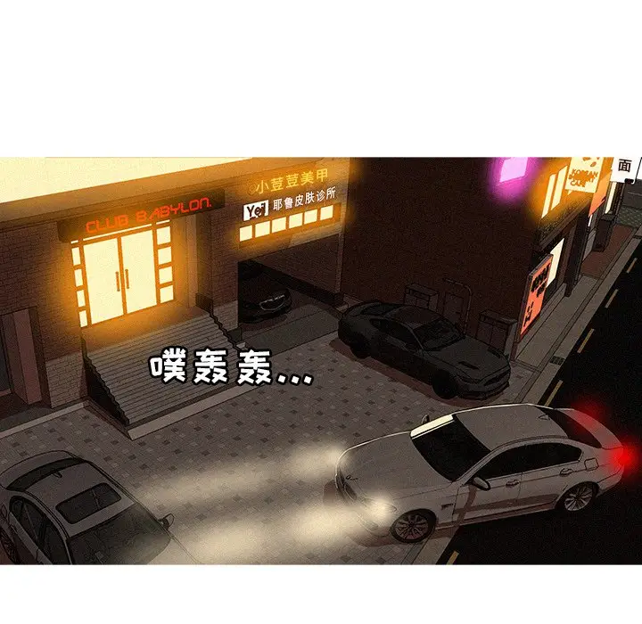 迷失天堂[顶通]韩漫全集-第 37 话无删减无遮挡章节图片 