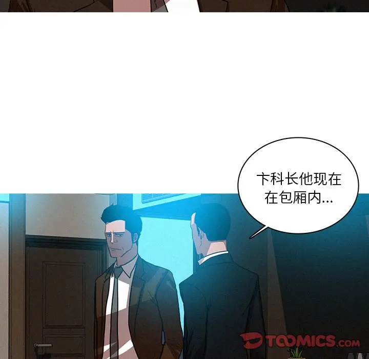 迷失天堂[顶通]韩漫全集-第 37 话无删减无遮挡章节图片 